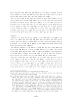 [중세사회]서양 유럽 중세의 도시-17