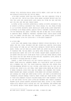 [중세사회]서양 유럽 중세의 도시-19