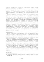 [중세사회]서양 유럽 중세의 도시-20