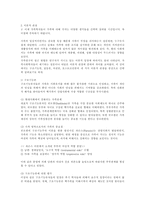 가족의 의미 레포트-2