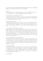 가족의 의미 레포트-3