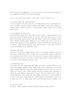 가족의 의미 레포트-4