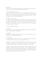가족의 의미 레포트-6