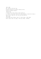 가족의 의미 레포트-7
