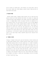 근대에 관한 담론-2