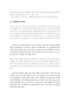 근대에 관한 담론-3