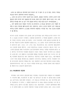 근대에 관한 담론-6