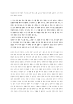 근대에 관한 담론-7