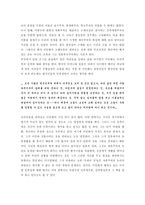 근대에 관한 담론-8