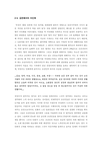 근대에 관한 담론-9