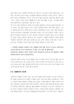 근대에 관한 담론-10