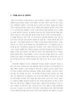 근대에 관한 담론-13
