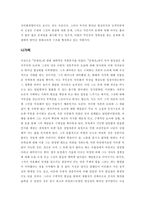 근대에 관한 담론-14
