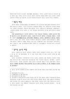 송명철학에 대해서-2