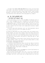 송명철학에 대해서-3
