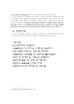 송명철학에 대해서-5