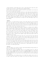 신용자의 법적관계-2
