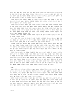 신용자의 법적관계-3