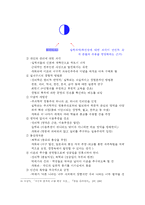 실학과 근대사상-3