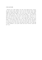 실학과 근대사상-5