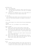 알렉산더 2세의 통치-3