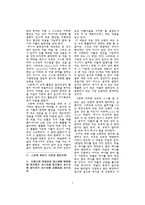 알타이문명 레포트-2