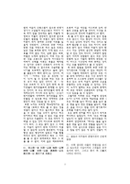 알타이문명 레포트-3