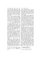 알타이문명 레포트-4