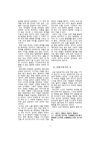 알타이문명 레포트-7