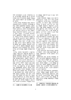 알타이문명 레포트-8