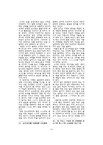 알타이문명 레포트-10