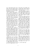 알타이문명 레포트-11