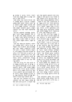 알타이문명 레포트-12