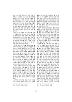 알타이문명 레포트-13