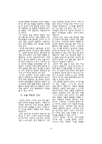 알타이문명 레포트-14