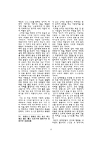 알타이문명 레포트-15