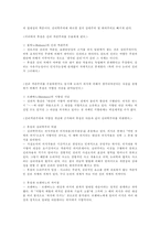 에드문트 후설의 현상학-3