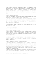 에드문트 후설의 현상학-4