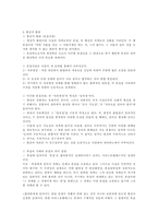에드문트 후설의 현상학-5