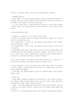 에드문트 후설의 현상학-6