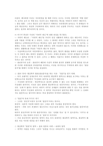 에드문트 후설의 현상학-7
