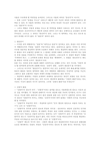 에드문트 후설의 현상학-8