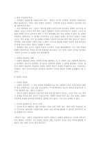 에드문트 후설의 현상학-11