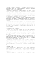 에드문트 후설의 현상학-13