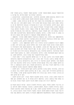 에드문트 후설의 현상학-14