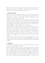 역사에 대한 올바른 이해-3