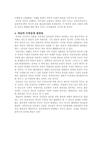 역사에 대한 올바른 이해-5