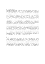 영국인의 정체성-4