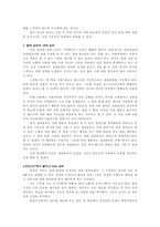 우리 사회에 적용할 수 있는 윤리사상에 대한 나의 생각-2