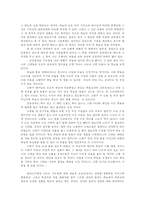 우리 사회에 적용할 수 있는 윤리사상에 대한 나의 생각-3